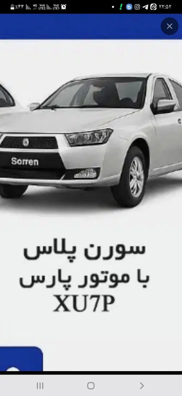 سمند سورن پلاس تاکسی دوگانه سوز - 1404