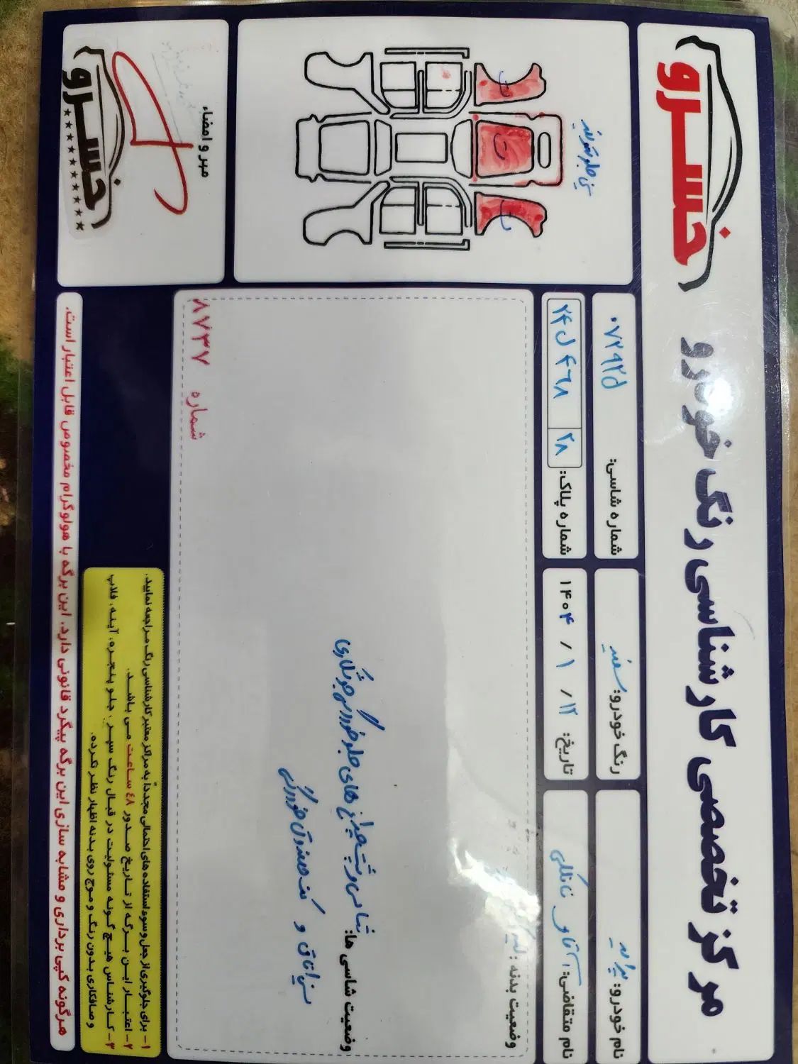 پراید 131 SL - 1392