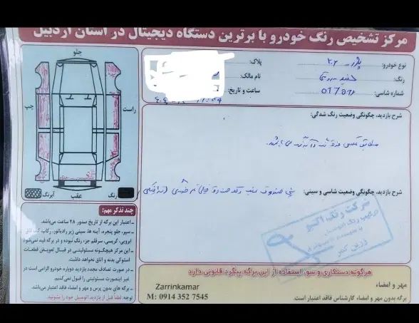 پژو 206 تیپ 2 - 1387