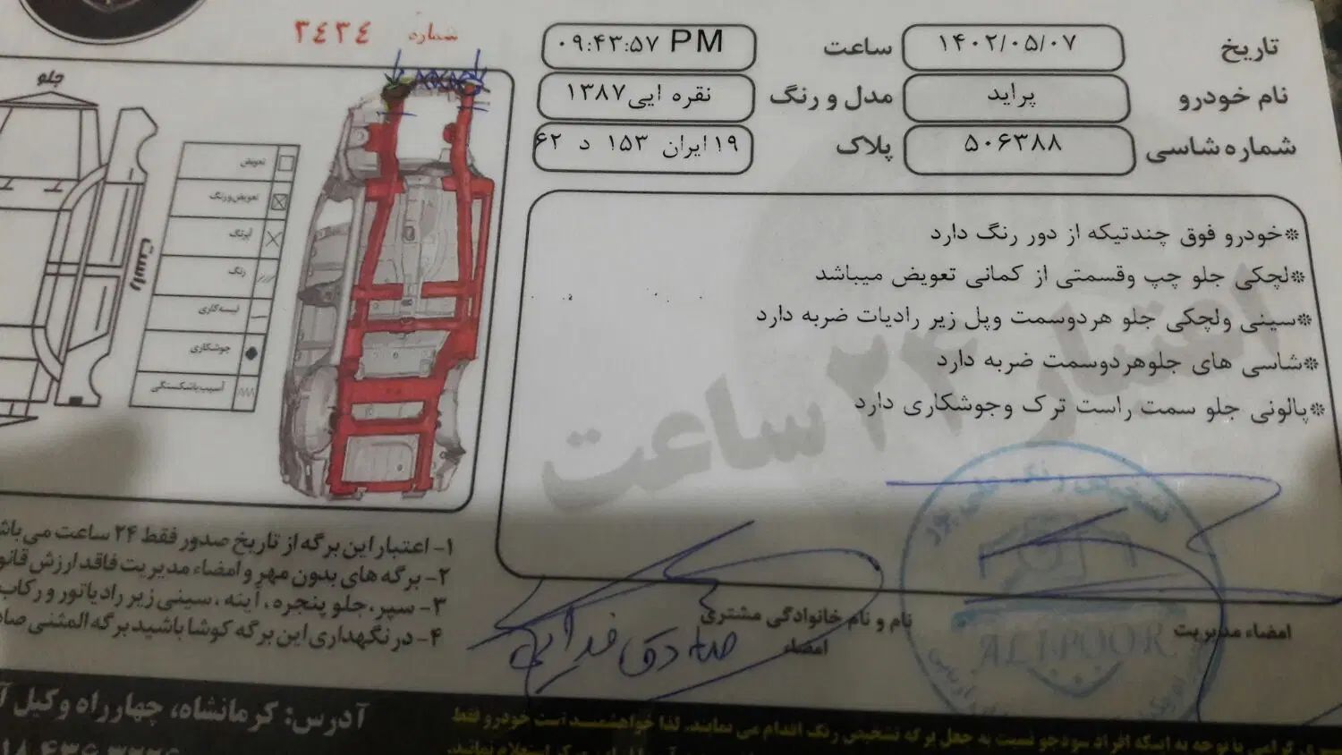 پراید صبا بنزینی - 1387