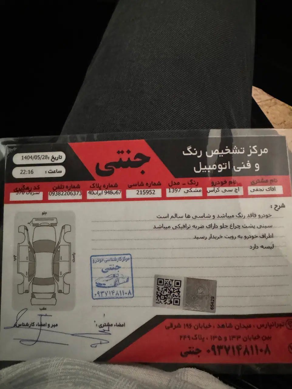 دانگ فنگ H30 کراس اتوماتیک - 1397