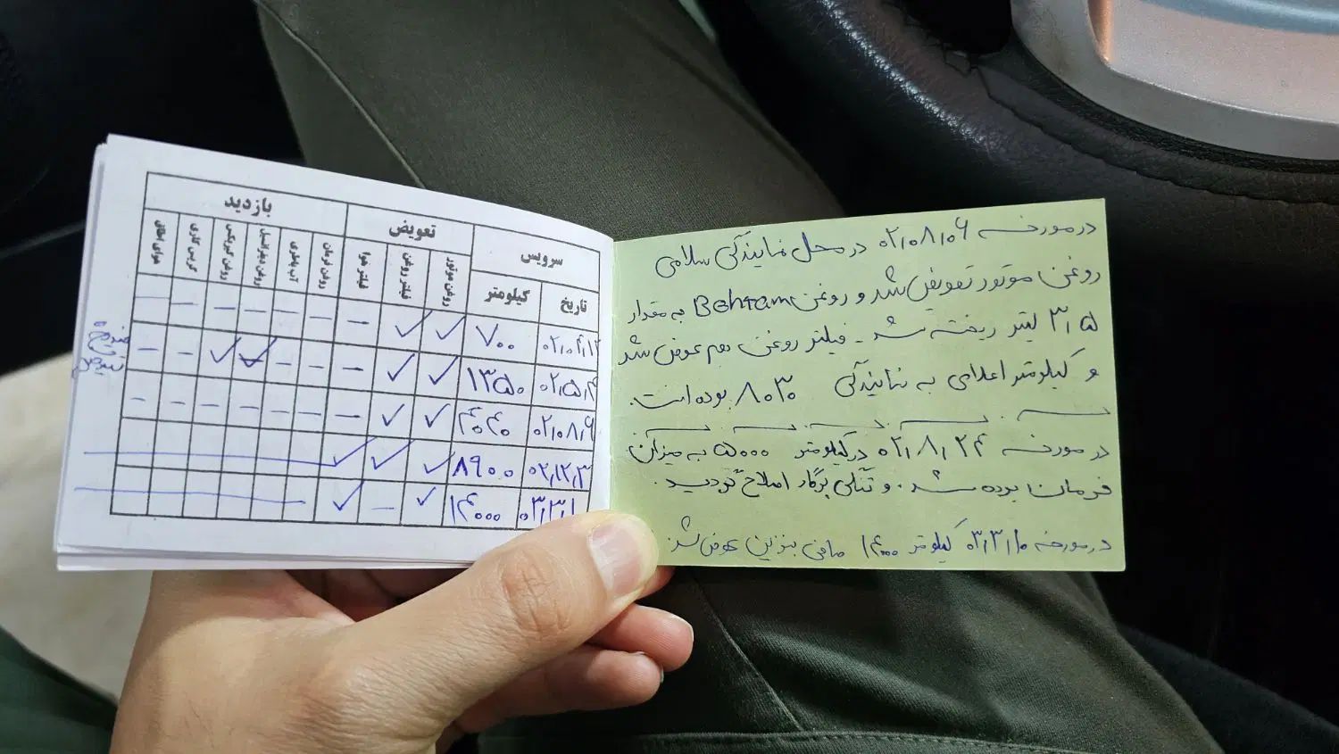 رانا پلاس پانوراما - 1401