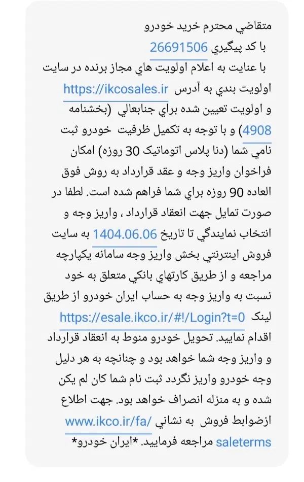 خودرو ساینا، S آگهی ann_20245046