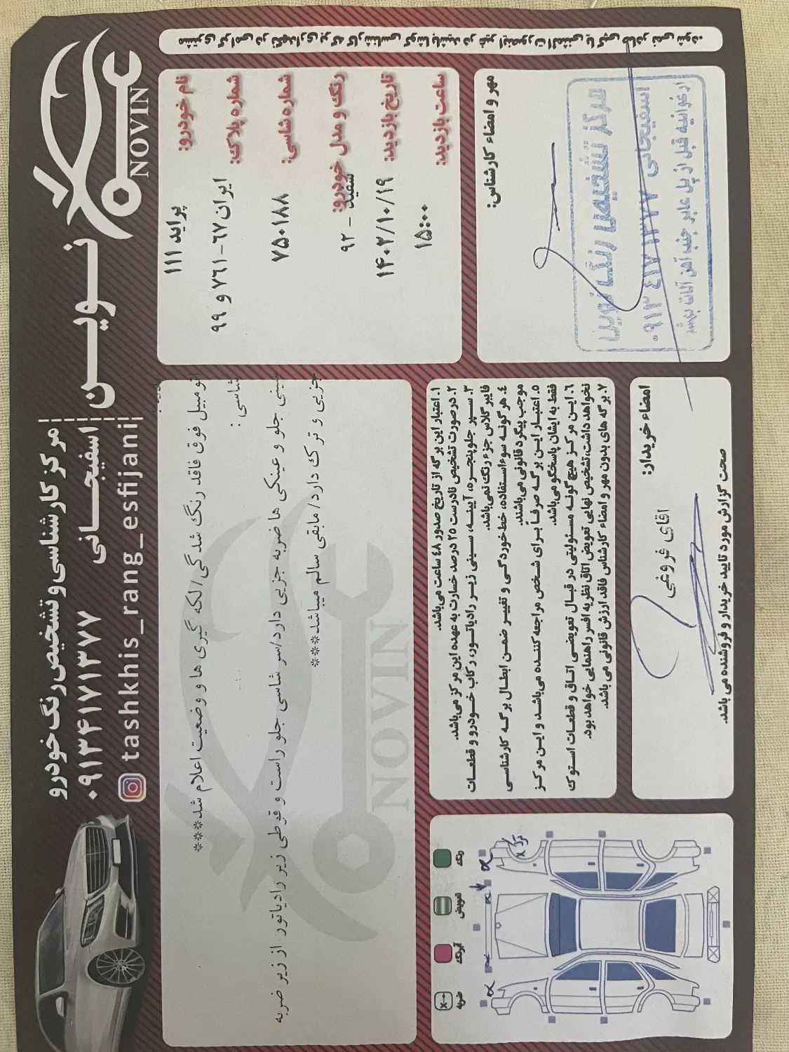 پراید 111 SE - 1392