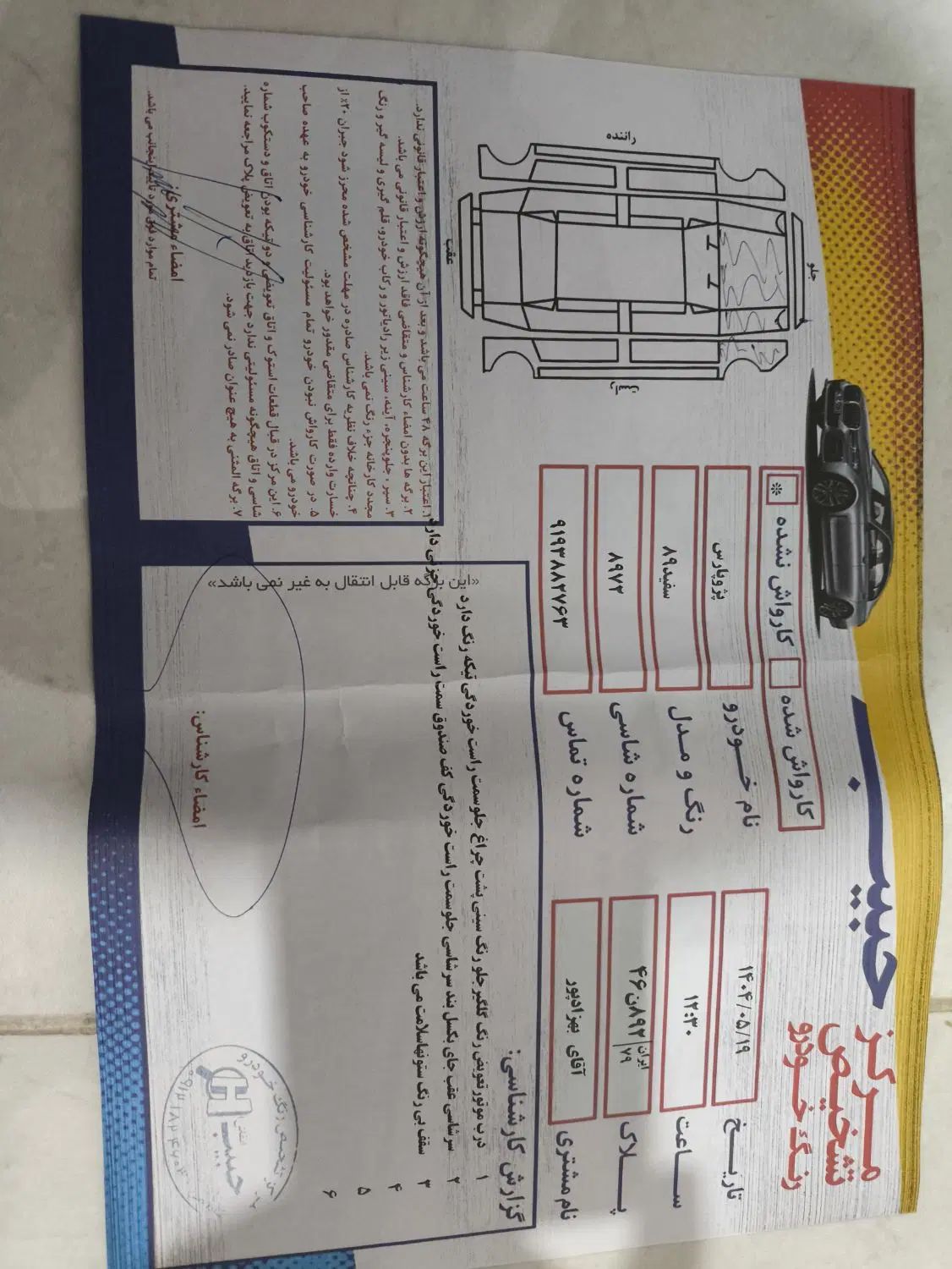 پژو پارس XU7ساده - 1389