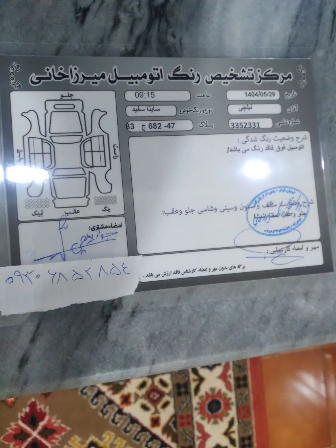 ساینا S دنده‌ای معمولی - 1400