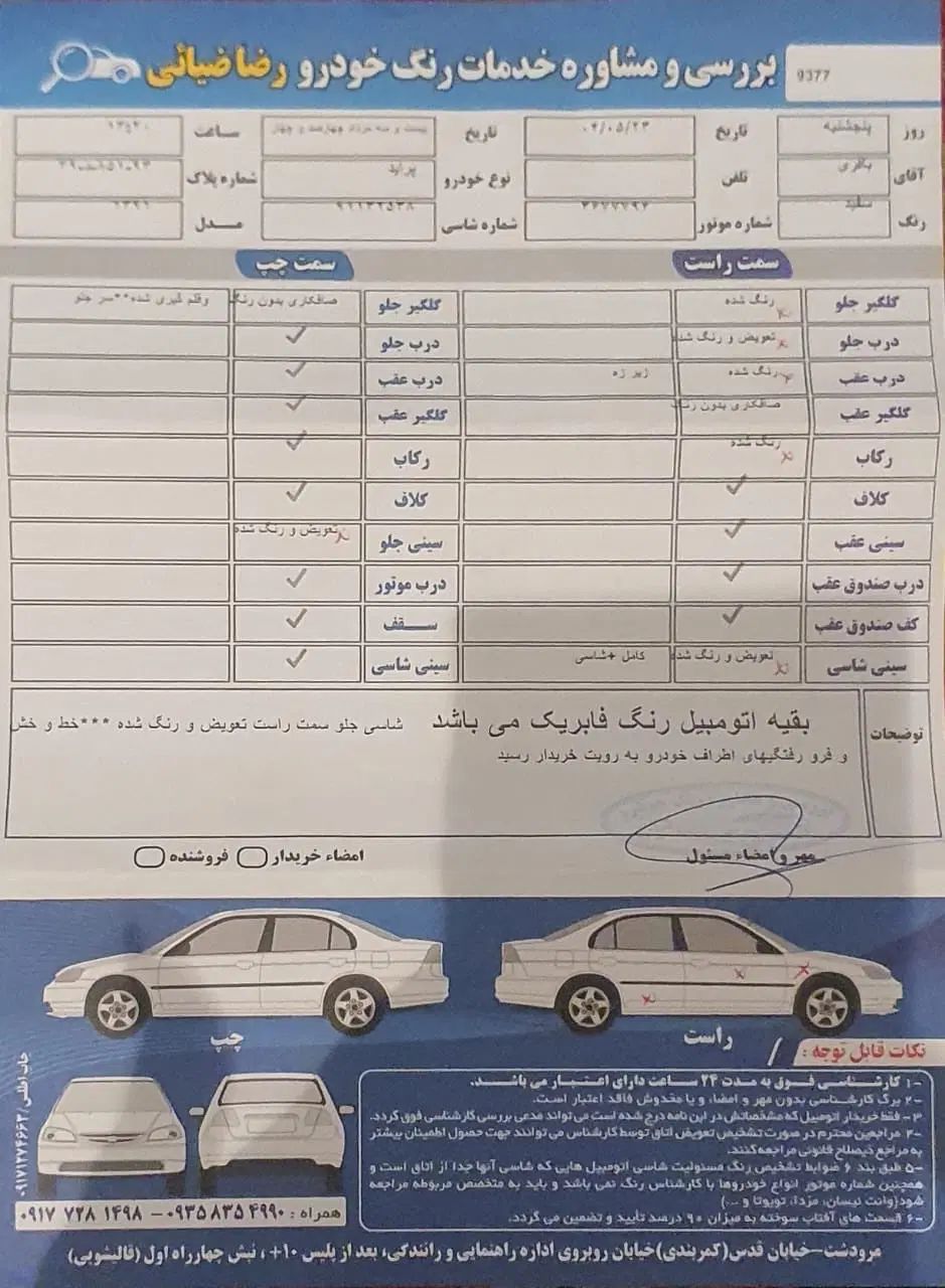 پراید 132 ساده - 1391