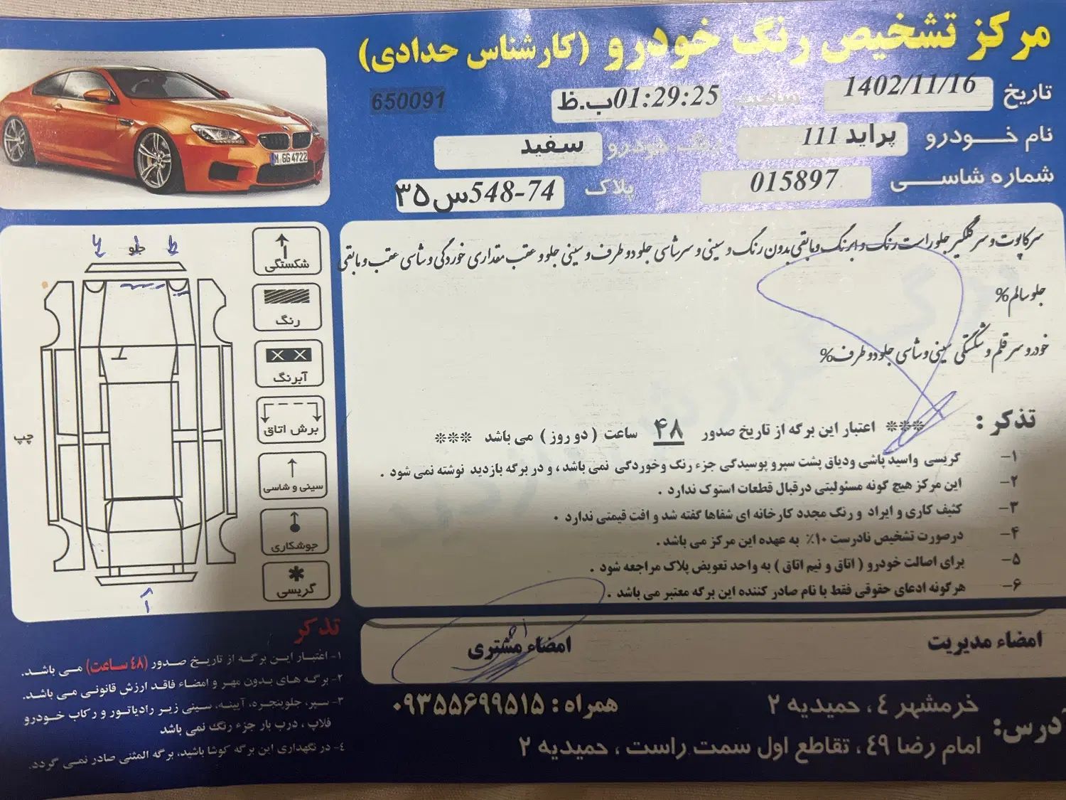 پراید 111 SE - 1397