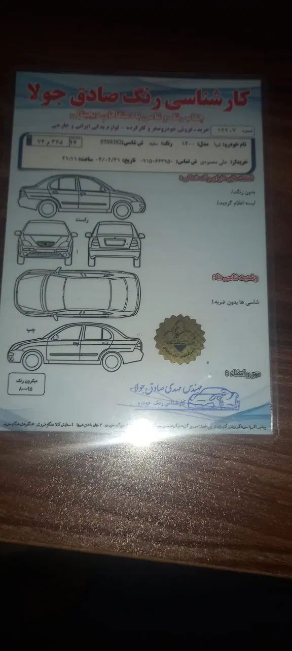 خودرو تیبا، صندوق دار آگهی ann_20245320