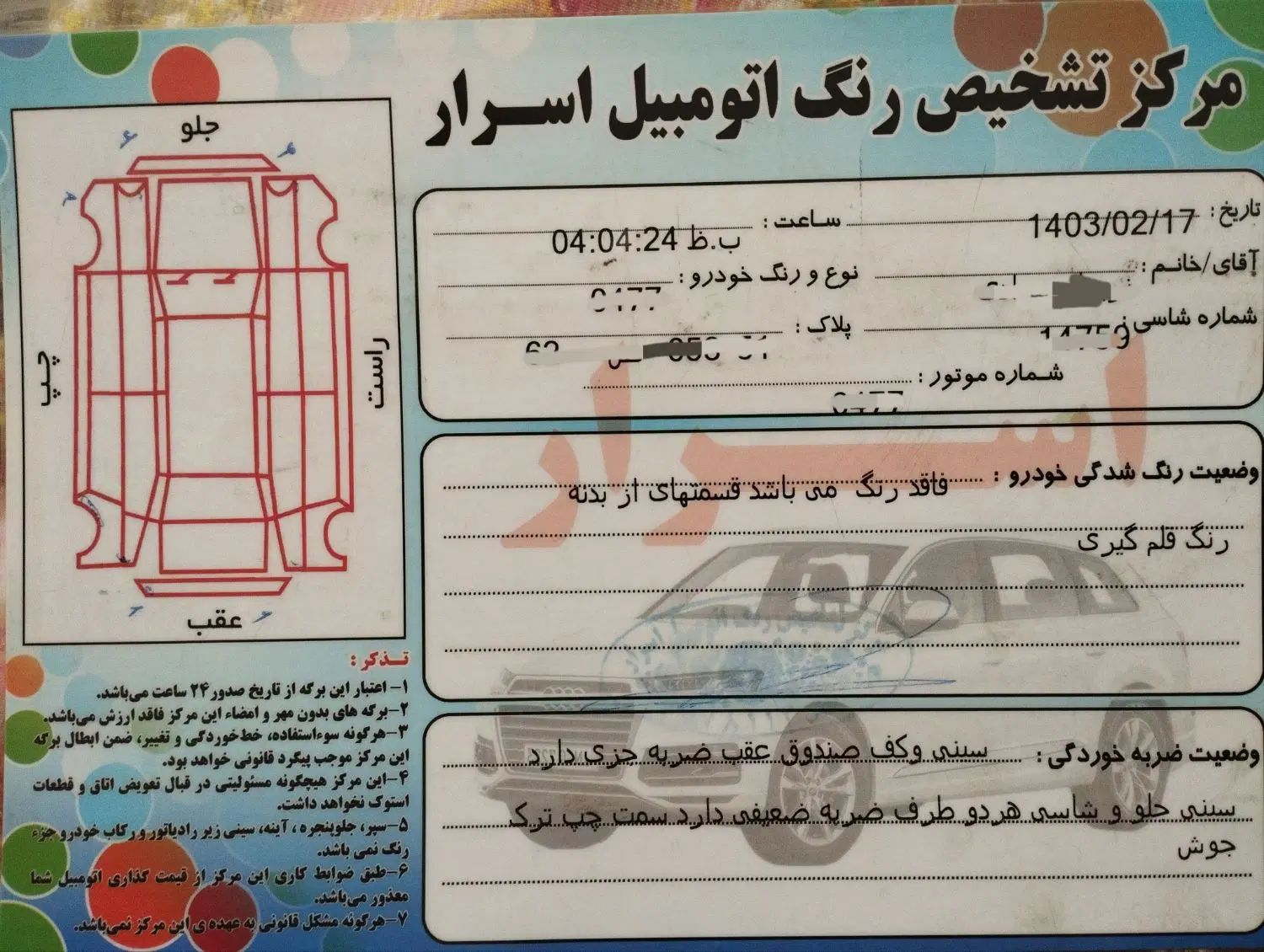 پراید 131 SE - 1392