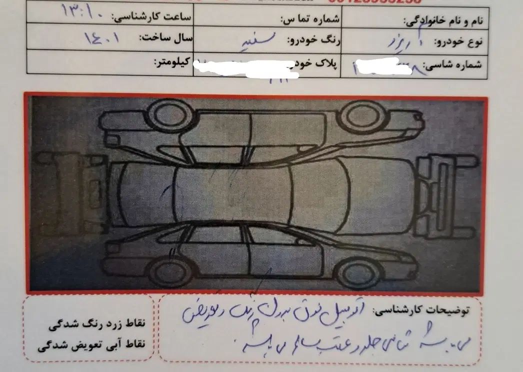 چری آریزو ۵ توربو IE - فیس جدید - 1401