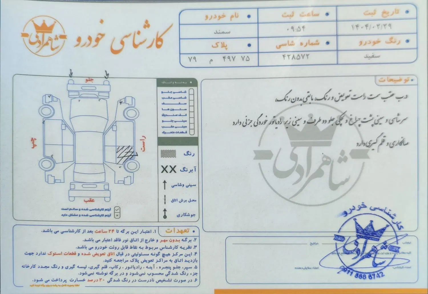 سمند LX EF7 دوگانه سوز - 1397
