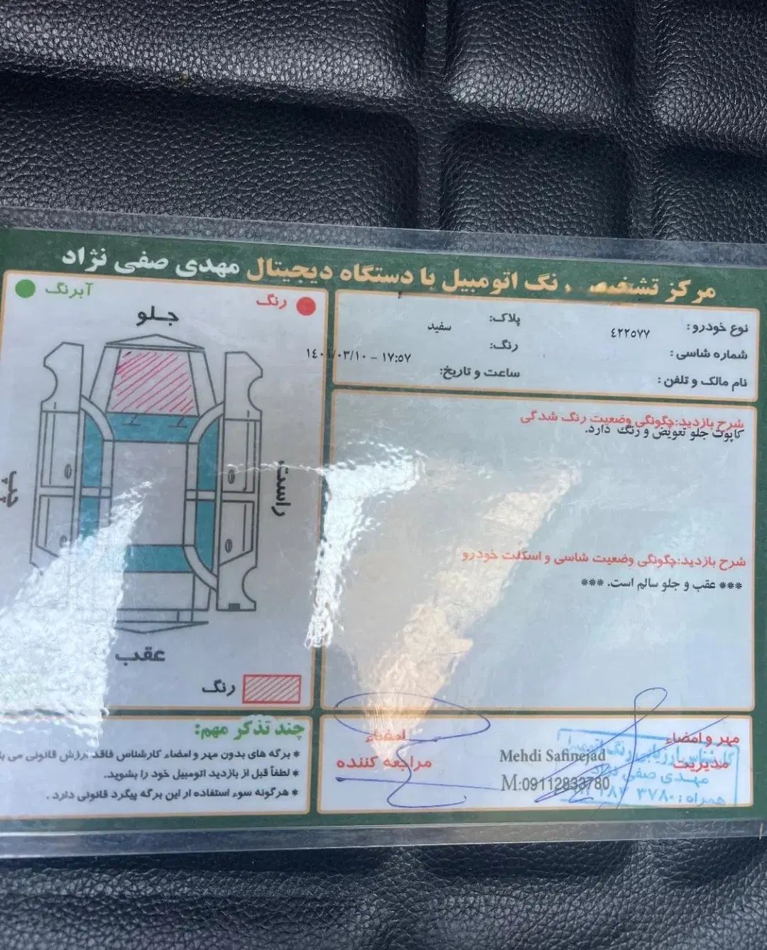 جک S5 اتوماتیک - 1400
