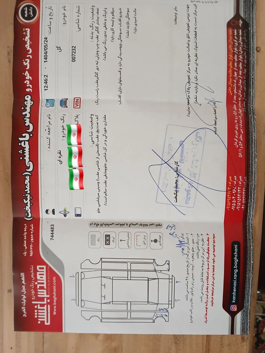 فولکس گل دنده‌ای - 1386