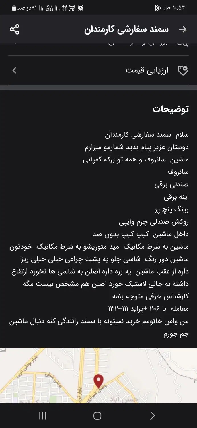 سمند سورن معمولی XU7 - 1387