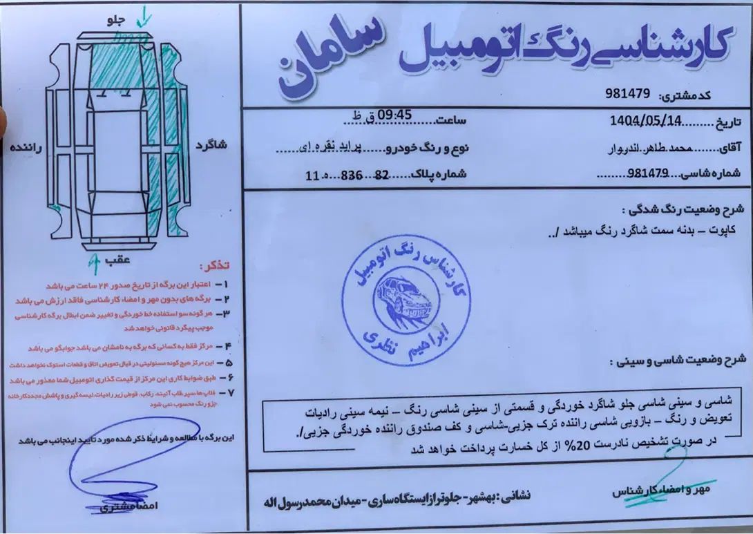 پراید صبا دوگانه‌سوز - 1388