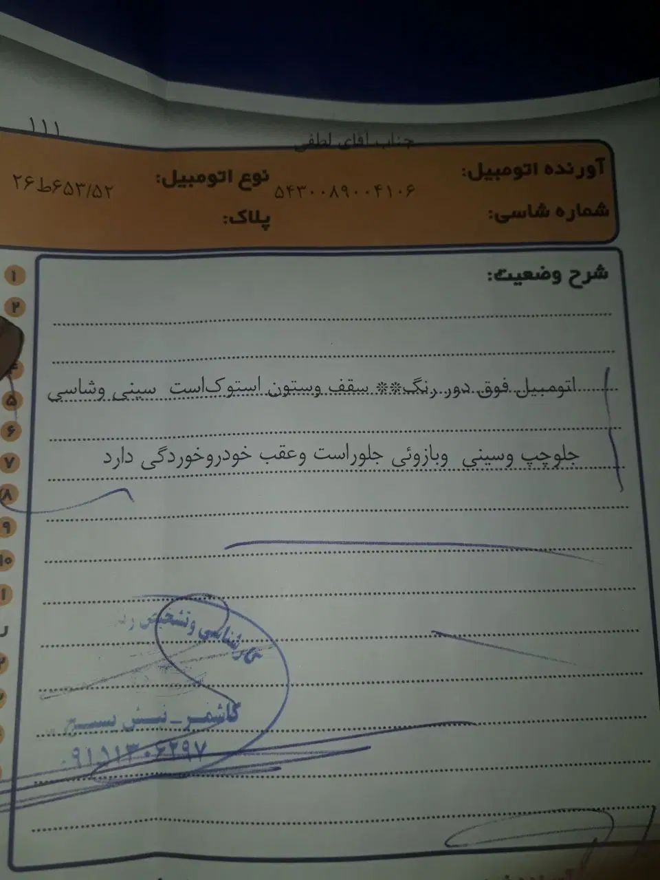 پراید 111 SL - 1389
