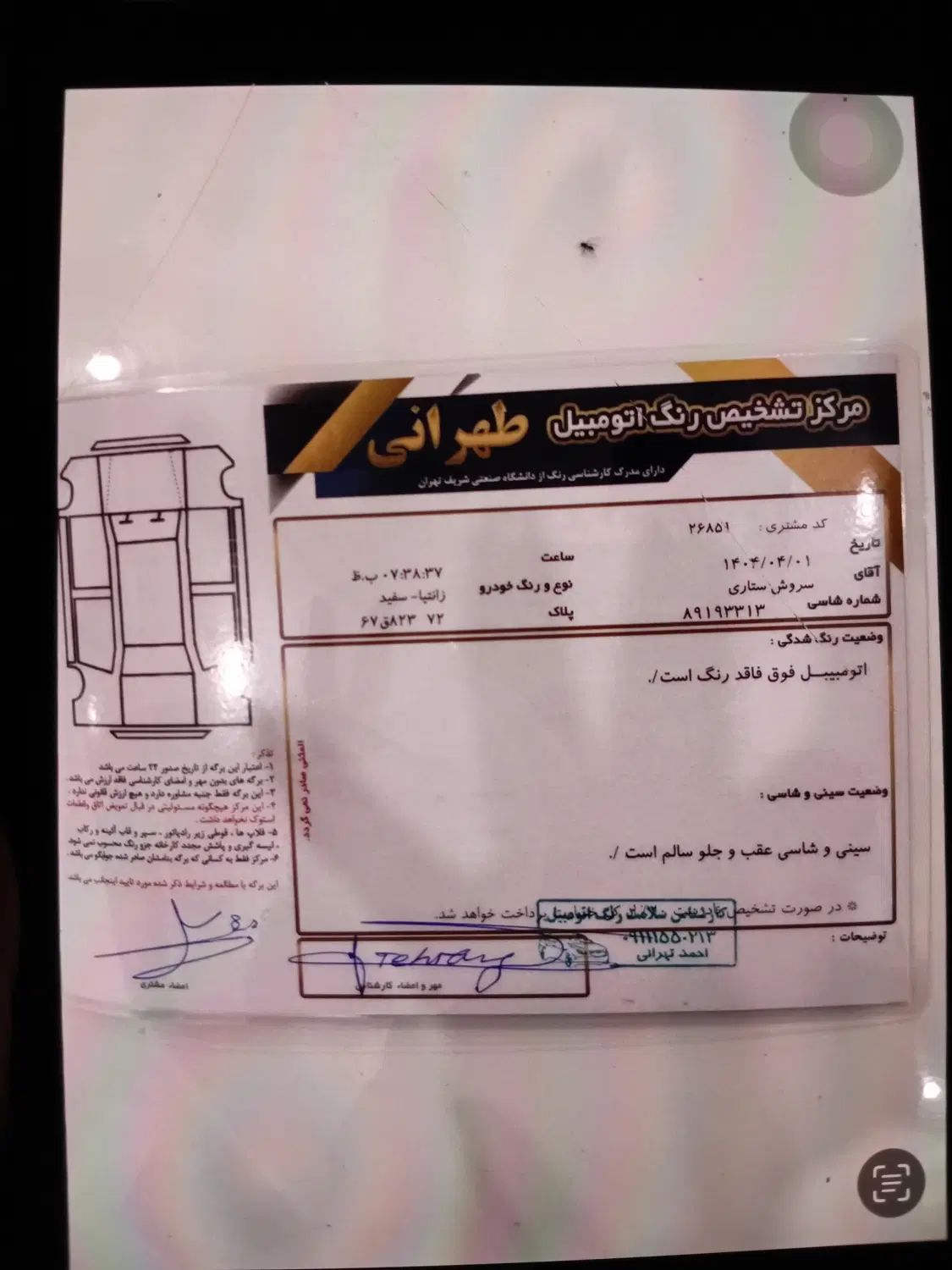سیتروئن زانتیا SX - 1389