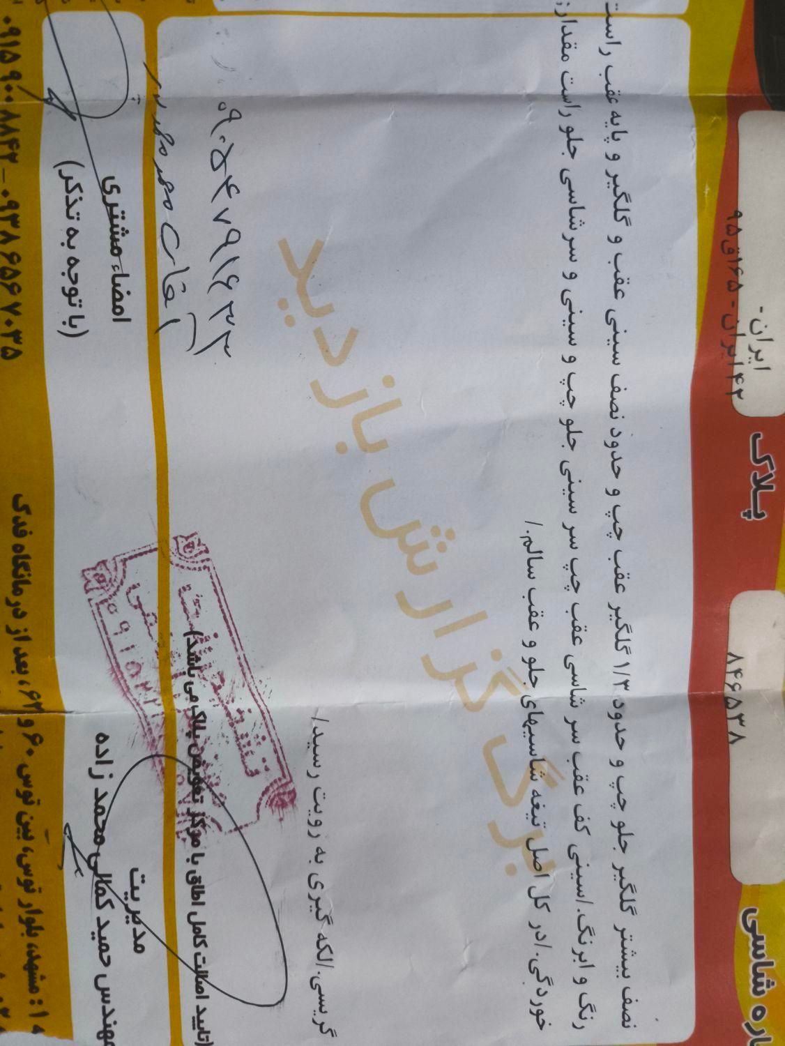 پژو پارس XU7P - 1401
