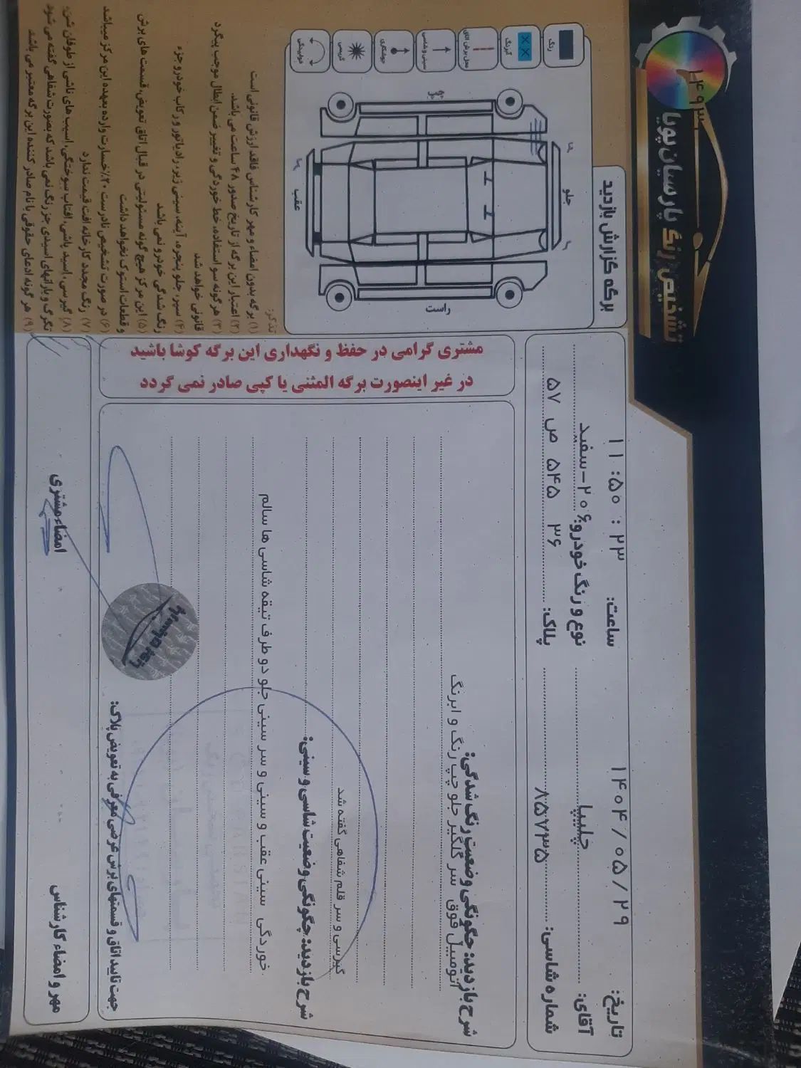 پژو ۲۰۶ صندوق دار v8 - 1394