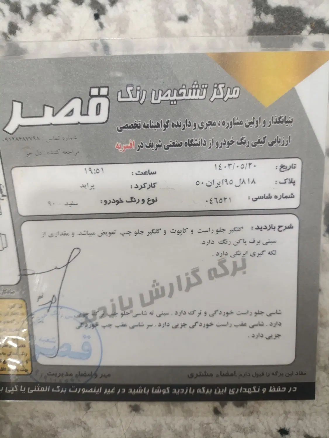 پراید 132 SX - 1390