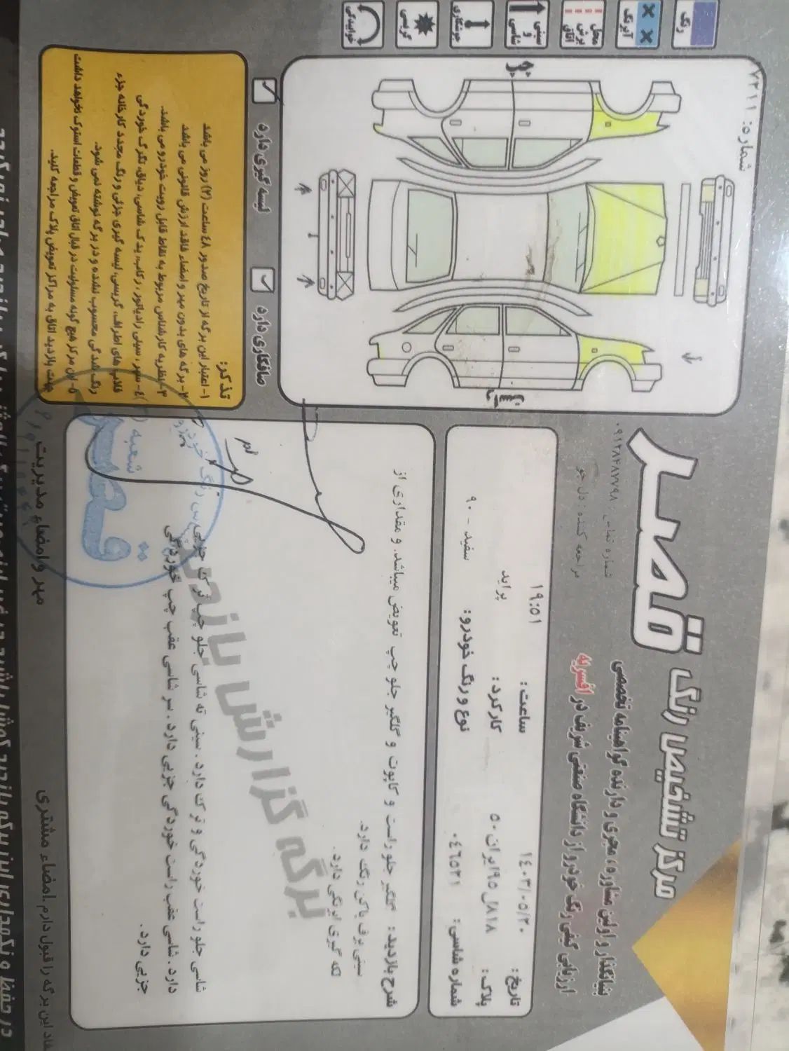 پراید 132 SX - 1390