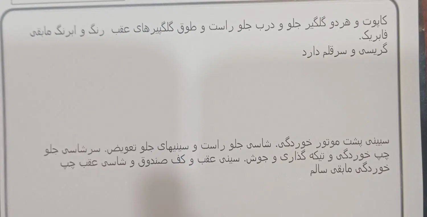 پراید صبا دوگانه‌سوز - 1390