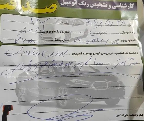 پژو پارس XU7ساده - 1401