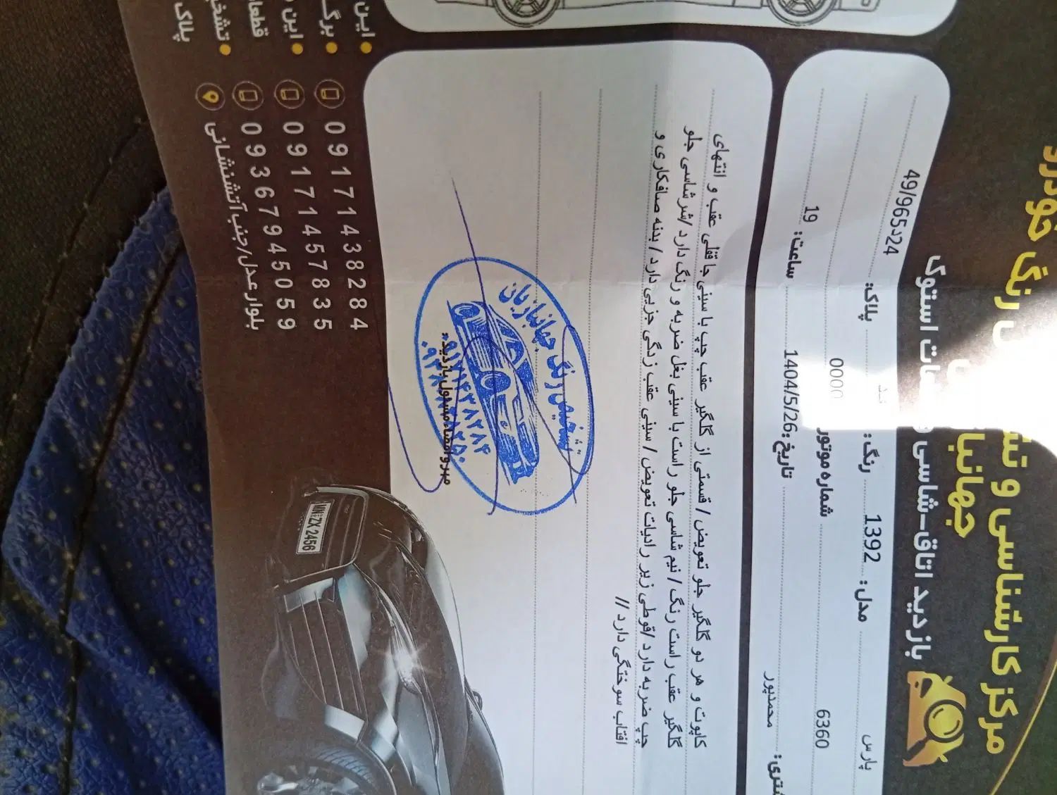 پژو پارس دوگانه سوز - 1392