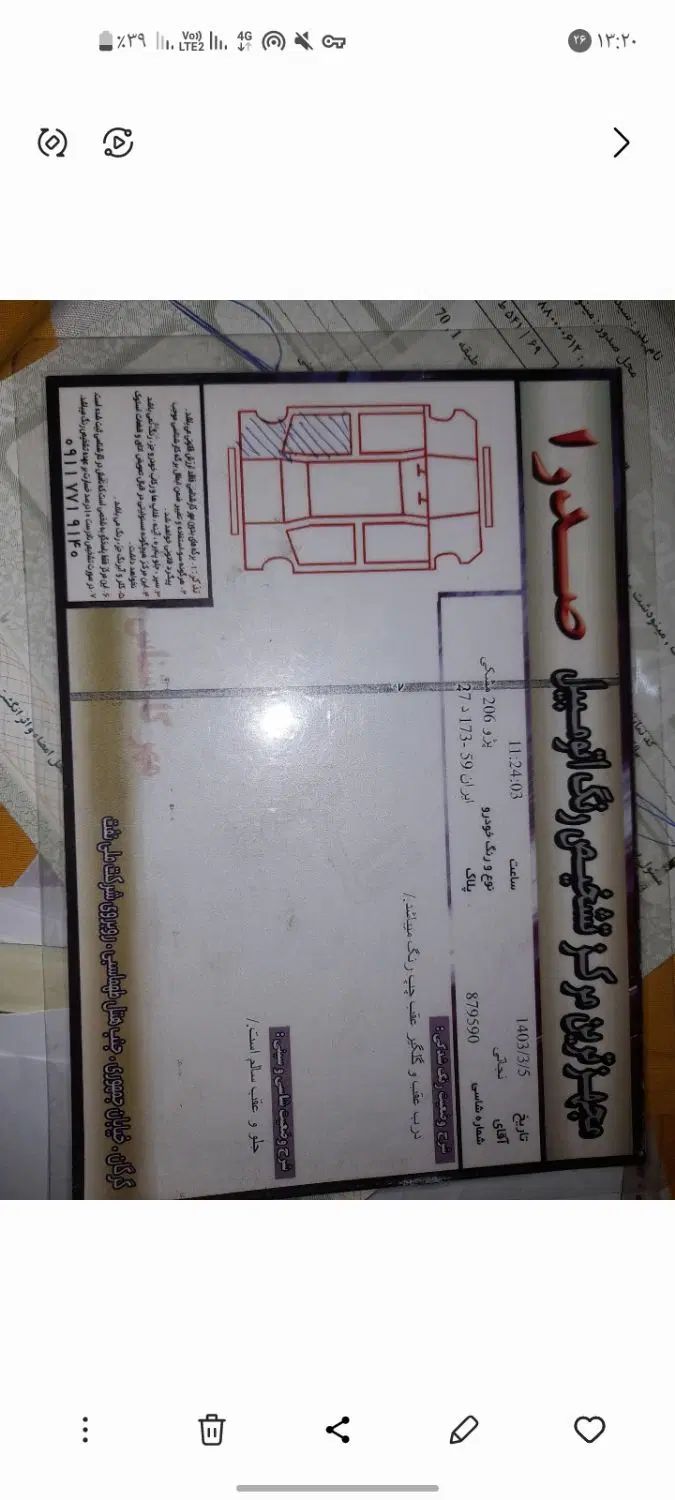 پژو 206 تیپ 5 - 1395