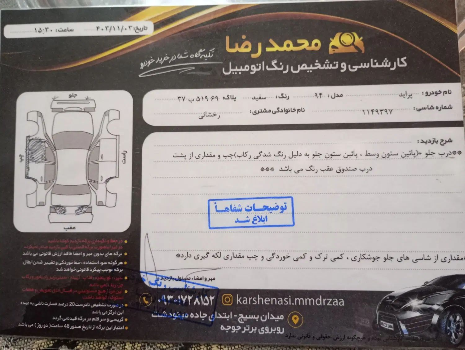 پراید صبا بنزینی - 1374