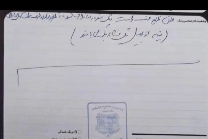 تیبا 2 EX رینگ آلومینیومی - 1399