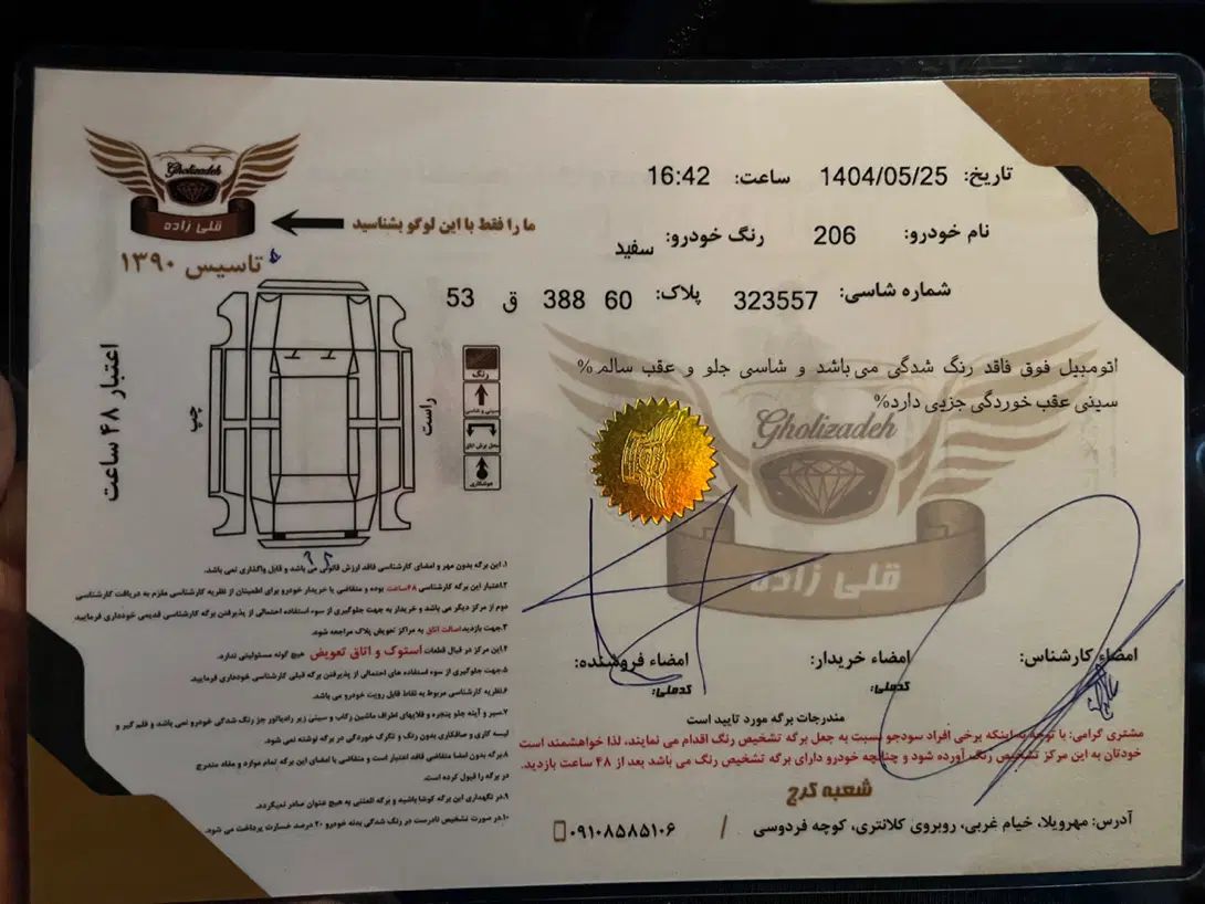 پژو 206 تیپ 2 - 1398