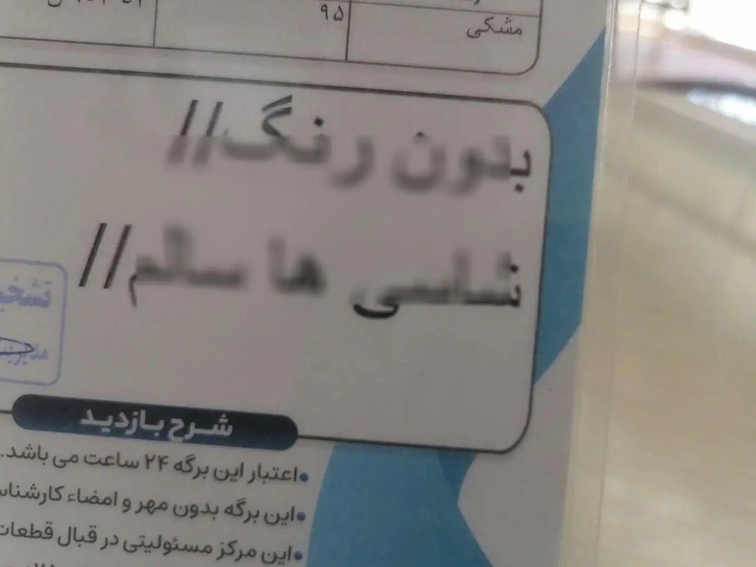 تیبا 2 EX رینگ آلومینیومی - 1395