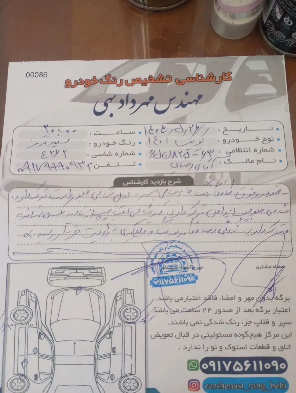 کوییک R دنده‌ای - 1401