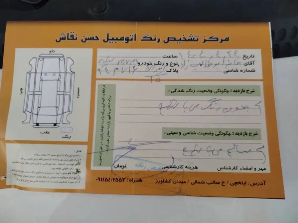 ام وی ام 110 چهار سیلندر دنده ای - 1394