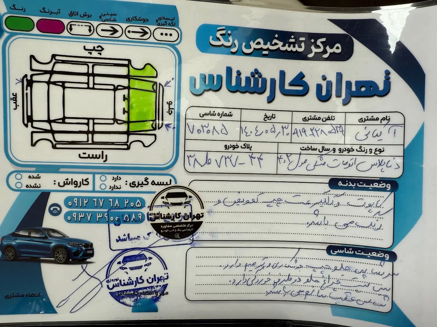 دنا پلاس توربو اتوماتیک - 1402