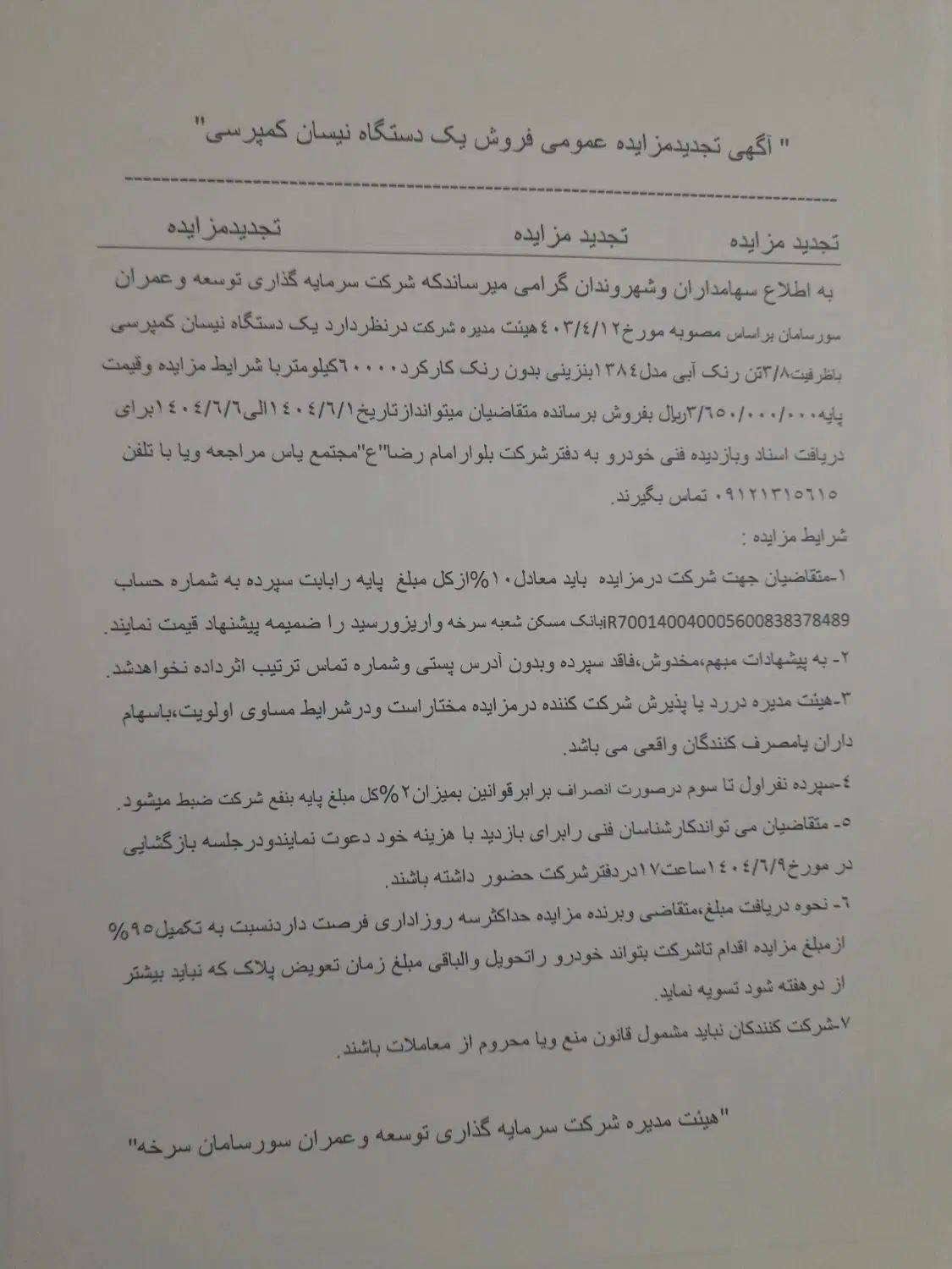 زامیاد وانت نیسانZ24 بنزینی آپشنال - 1375