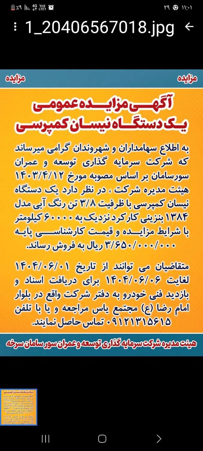 زامیاد وانت نیسانZ24 بنزینی آپشنال - 1375