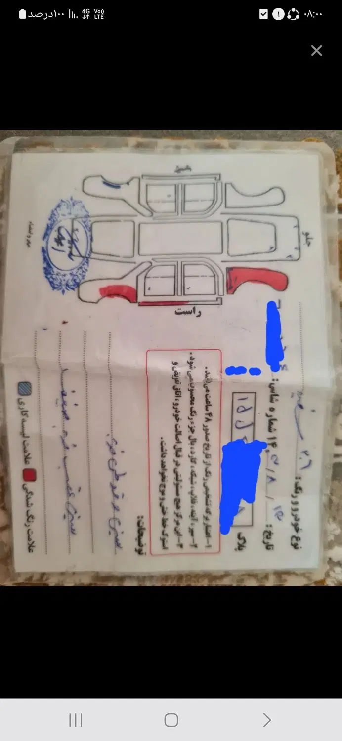 خودرو پژو، ۲۰۶ صندوق دار آگهی ann_20247068