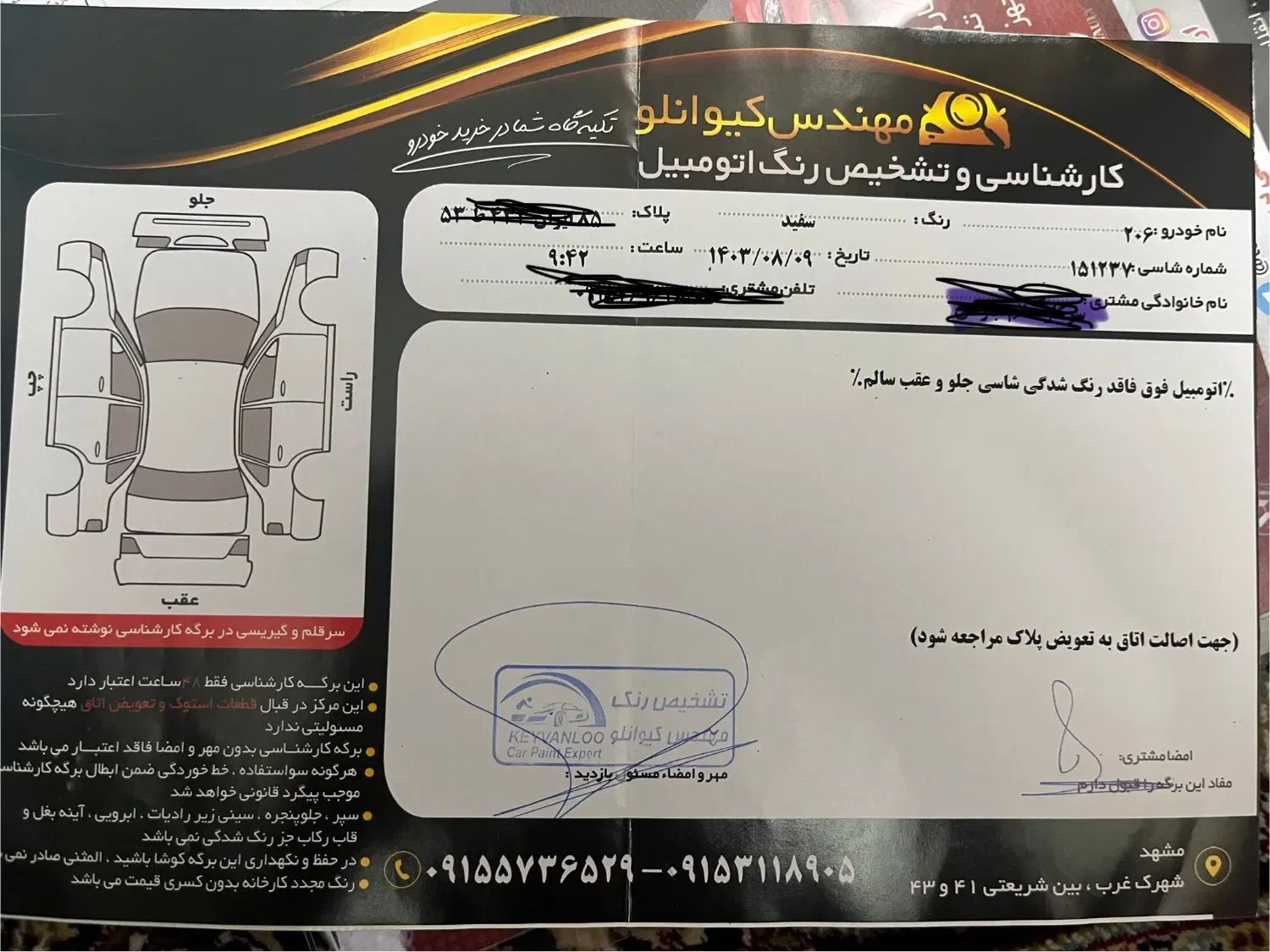 پژو 206 تیپ 2 - 1398