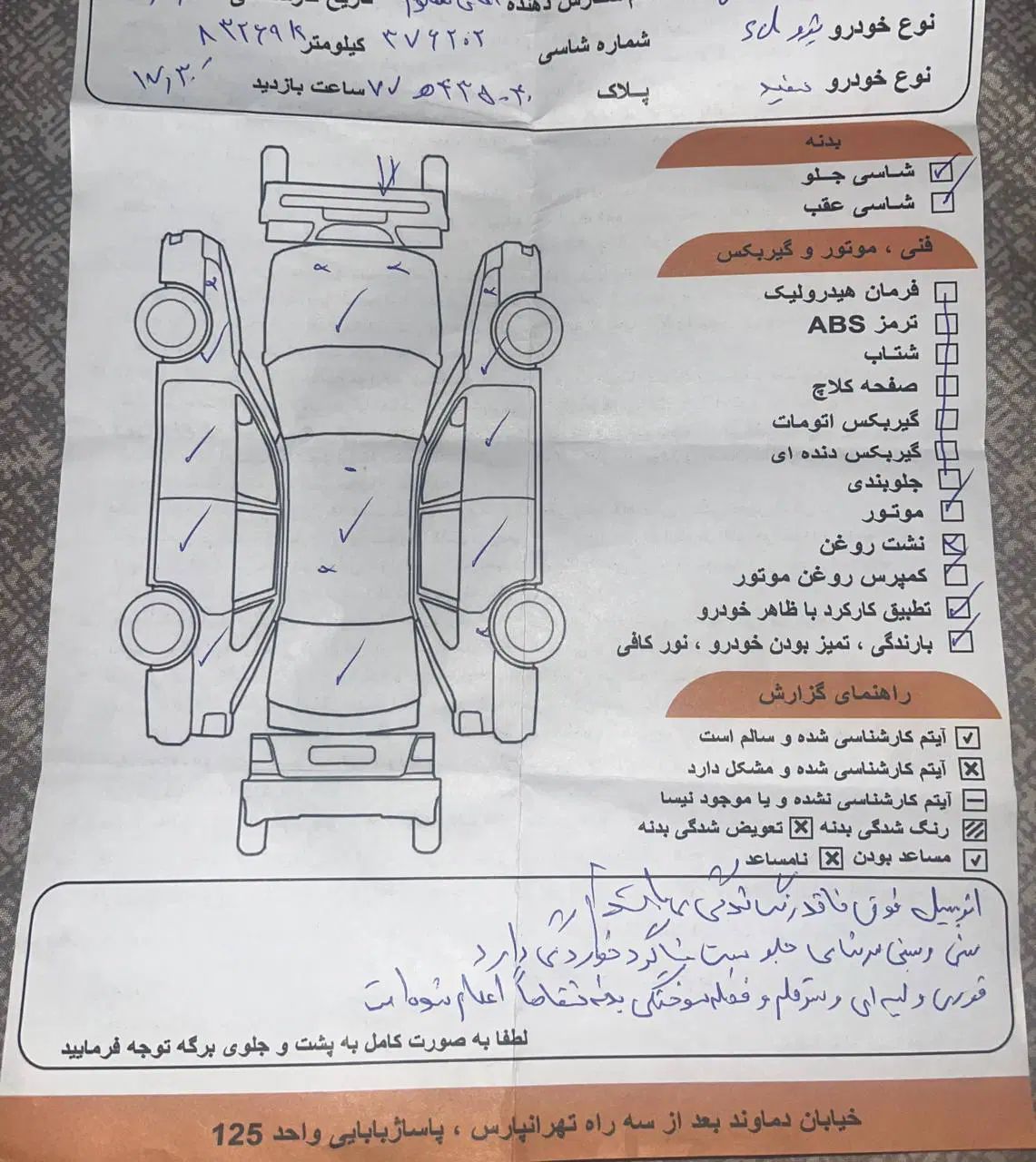 پژو ۲۰۶ صندوق دار v8 - 1398