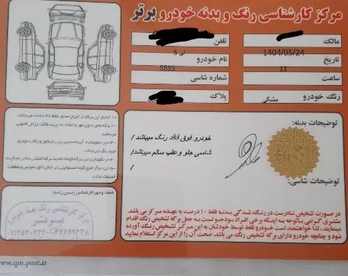فردا T5 اتوماتیک - 1403