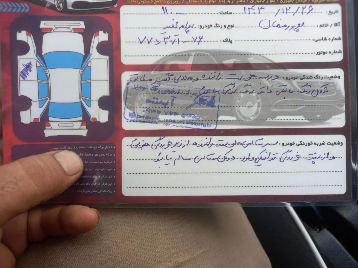 پراید 132 دوگانه‌سوز - 1387