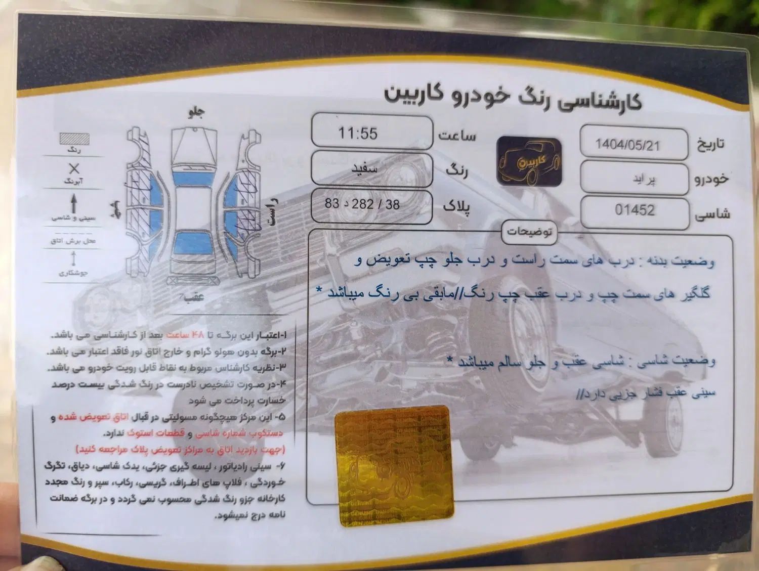 پراید 131 SX - 1391