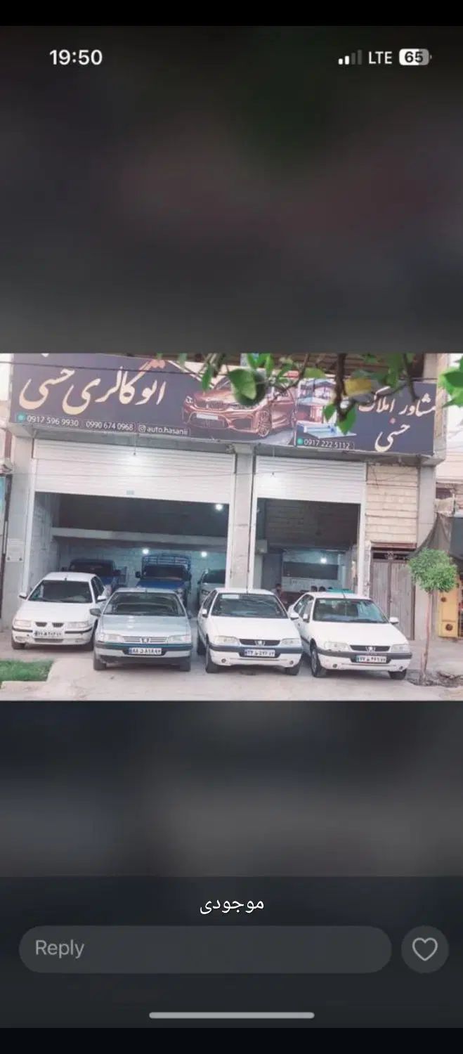 پژو 405 SLX بنزینی TU5 - 1399