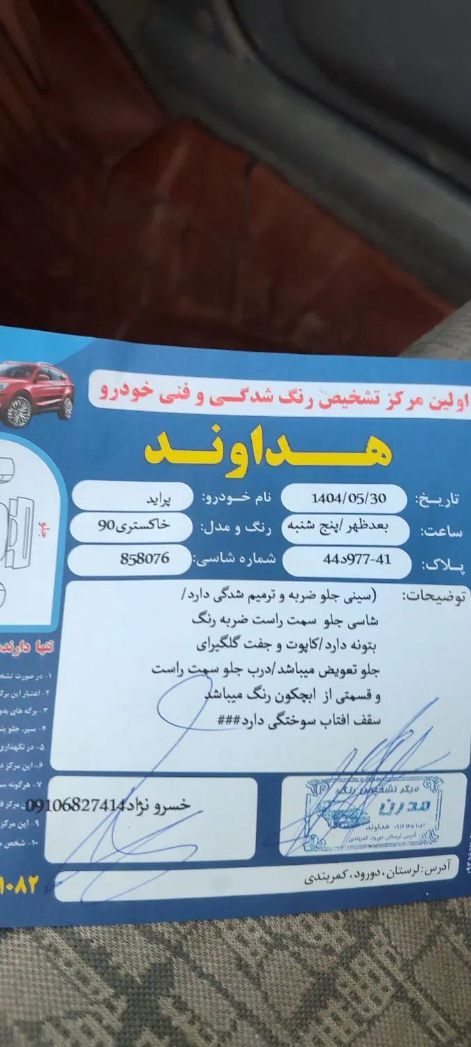 پراید صبا بنزینی - 1390