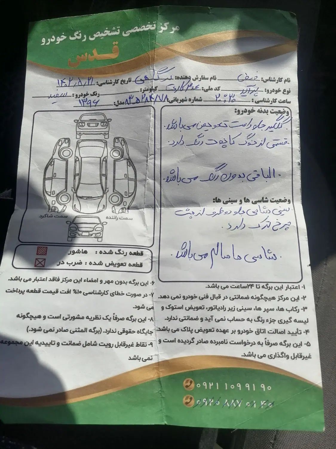 پراید 131 EX - 1396
