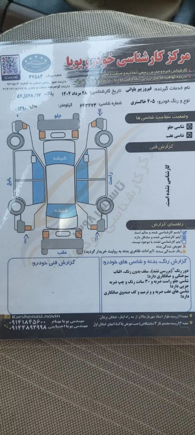 پژو 405 بنزینی GLX - TU5 - 1390