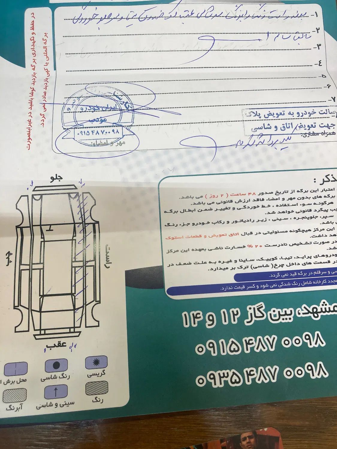 پژو ۲۰۶ صندوق دار v8 - 1390